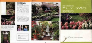 japanese broucher jap book 01-300x140