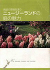 japanese broucher jap book page 1-100x137